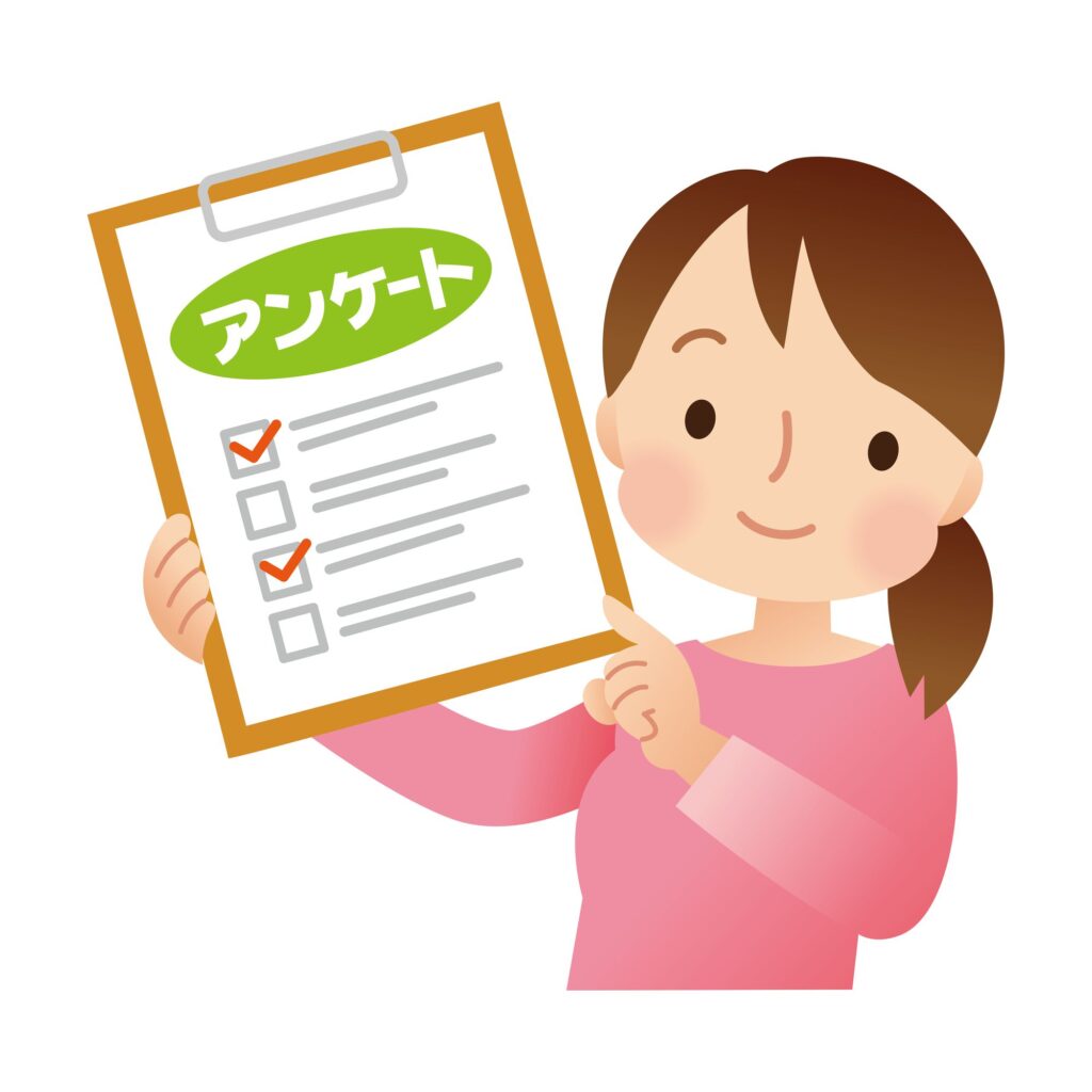 アンケートの調査結果