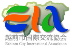 越前市国際交流協会（EIA)